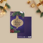 Открытка «С Новым годом!» тиснение, 12×18 см - Фото 3
