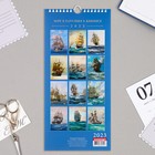 Календарь перекидной на ригеле "Море и парусники" 2023 год, 16,5 х 34 см - Фото 3