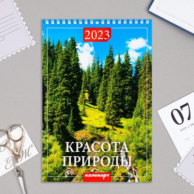 Календарь на пружине "Красота природы" 2023 год, 17х25 см