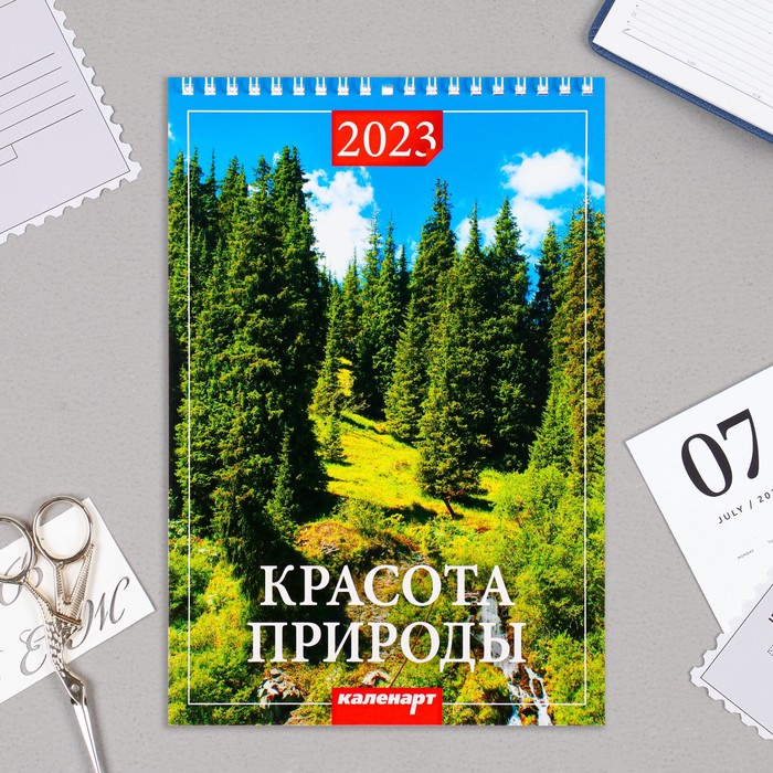 Календарь на пружине "Красота природы" 2023 год, 17х25 см - Фото 1