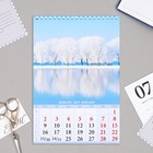 Календарь на пружине "Красота природы" 2023 год, 17х25 см - Фото 2