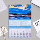 Календарь на пружине "Природа России" 2023 год, 17х25 см - Фото 2