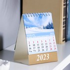 Календарь настольный, домик "Родные просторы" 2023 год, 10 х 14 см - Фото 2