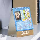 Календарь настольный, домик "Почитаемые иконы" 2023 год, 10 х 14 см - Фото 2