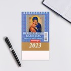 Календарь настольный, домик "Почитаемые иконы" 2023 год, 10 х 14 см - Фото 3