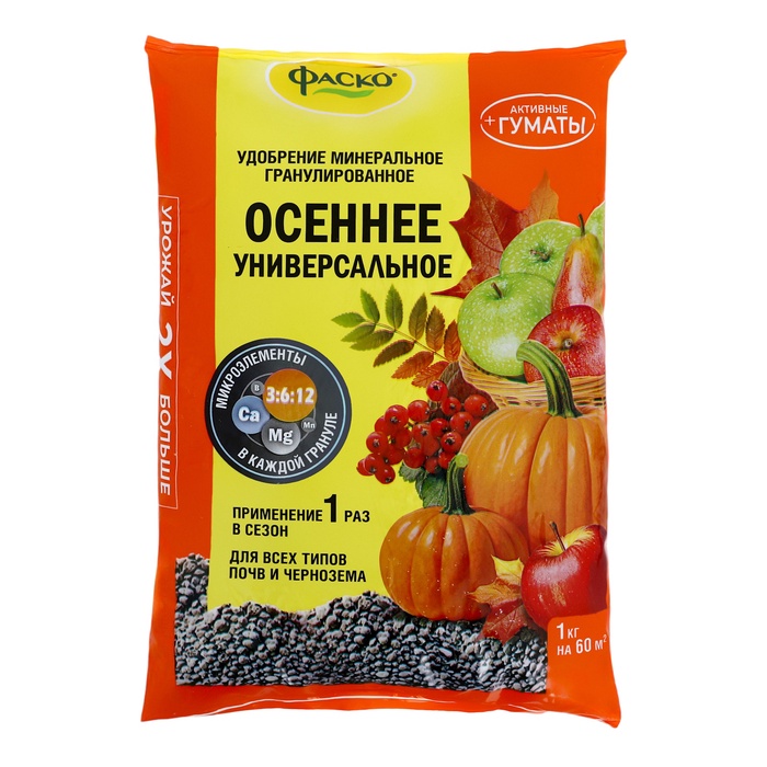 Удобрение сухое минеральное "Осень" Фаско 5М, гранулированное, 1 кг - Фото 1