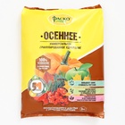 Удобрение сухое минеральное "Осень" Фаско 5М, гранулированное, 3 кг - Фото 3