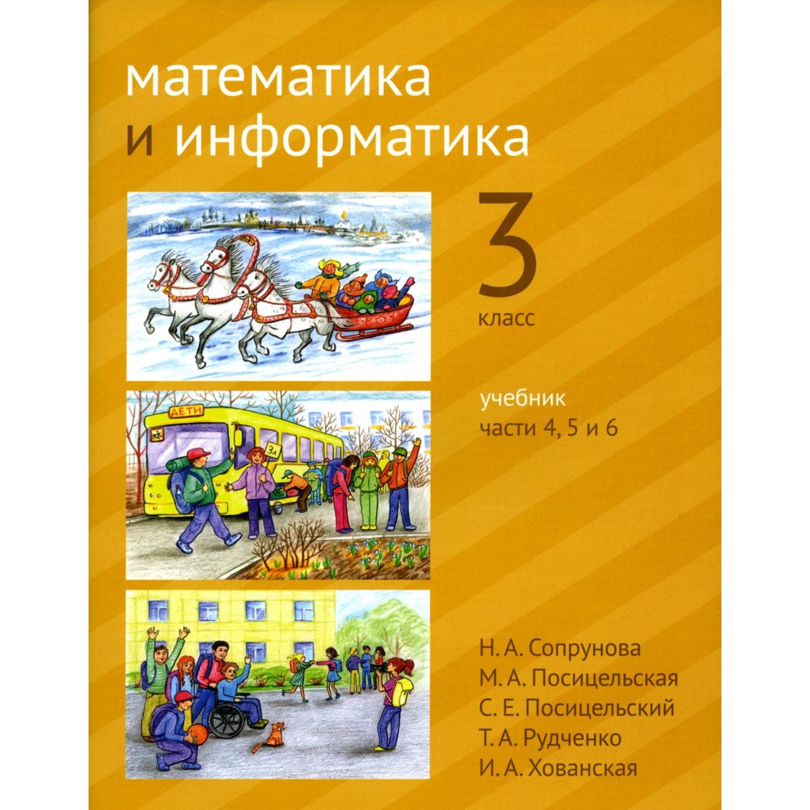 Сопрунова математика и информатика 1. Сопрунова математика и информатика 1