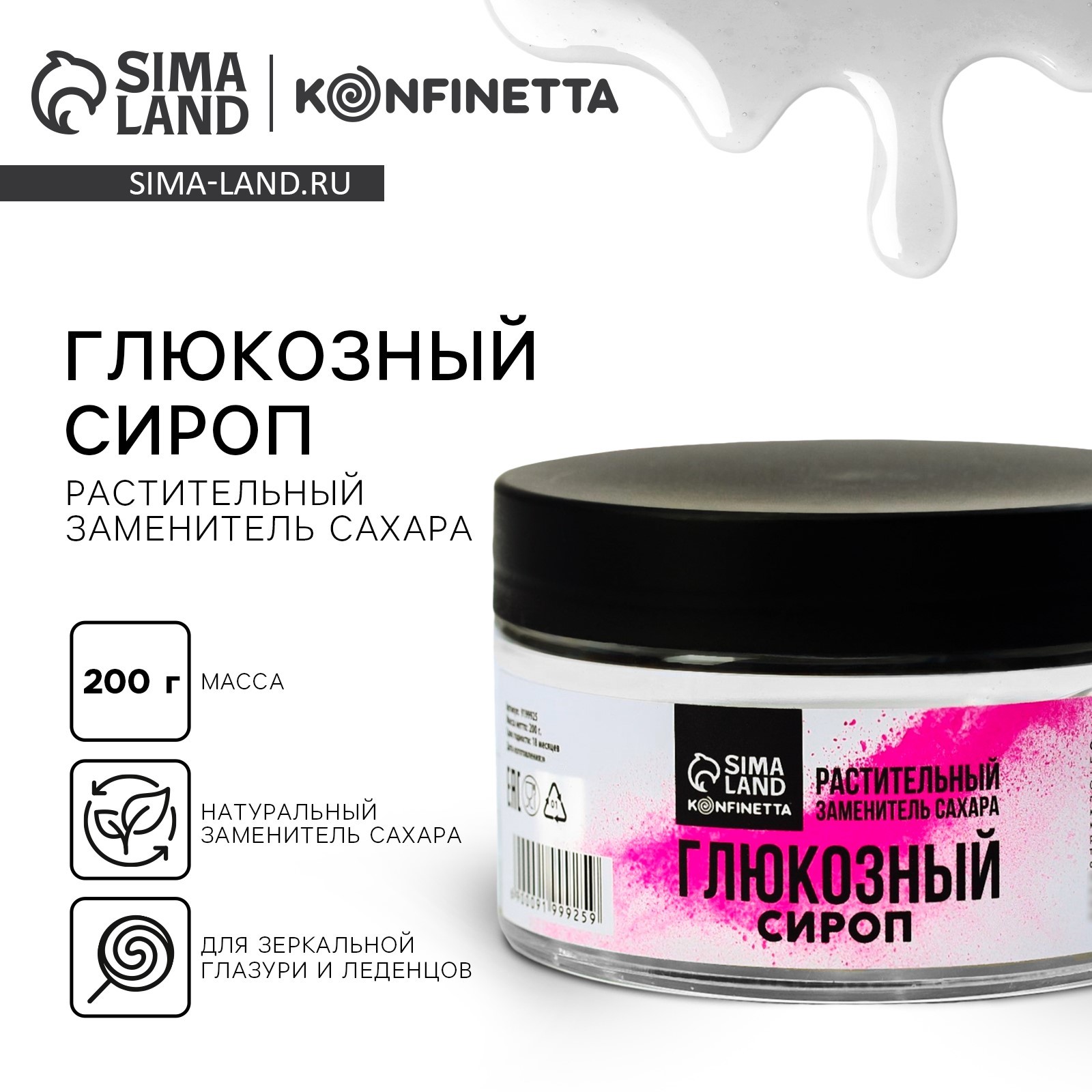 Глюкозный сироп, растительный заменитель сахара, 200 г. (9199925 ...