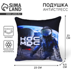Подушка декоративная антистресс «Космос» - Фото 1