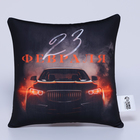 Подушка декоративная антистресс «Настоящему мужчине, 23 февраля» - Фото 2