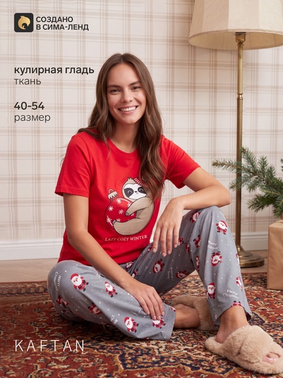 Пижама новогодняя женская (футболка, брюки) KAFTAN Winter, размер 52-54