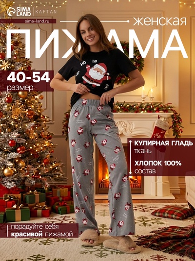 Пижама новогодняя женская (футболка, брюки) KAFTAN «Дед мороз», размер 40-42