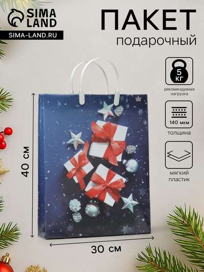 Пакет подарочный новогодний «Новогодние подарочки», мягкий пластик, 40×30 см
