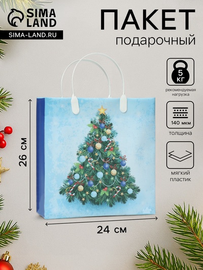 Пакет подарочный новогодний «Праздничная ёлка», мягкий пластик, 26×24 см, 140 мкм