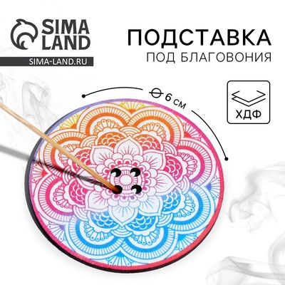 Подставка под благовония «Гармония», диам. 6 см