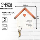 Ключница настенная «Спасибо», 15×14.8 см - Фото 1