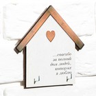 Ключница настенная «Спасибо», 15×14.8 см - Фото 2