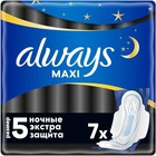 Прокладки гигиенические Always Maxi Secure Night Extra, 7 шт. - Фото 1