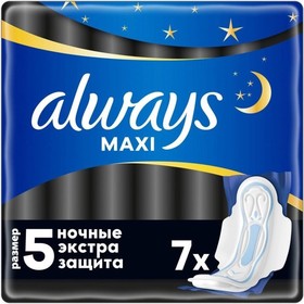 Прокладки гигиенические Always Maxi Secure Night Extra, 7 шт.