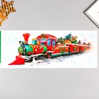 Декоративная наклейка Room Decor "Рождественский поезд" (статическая) 21х53 см - фото 4652434
