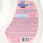 Гель для стирки Bimbo Platinum детский, концентрат, 1 л - Фото 2