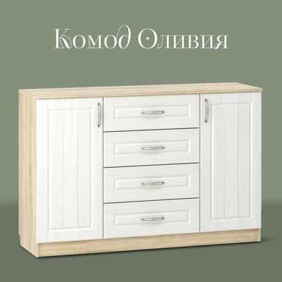 Комод напольный «Оливия», 1402×420×928 мм, цвет дуб сонома/белое дерево МДФ