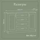 Комод напольный «Оливия», 1402×420×928 мм, цвет дуб сонома/белое дерево МДФ 9309000