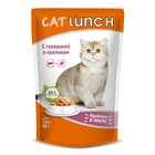 Влажный корм CAT LUNCH для кошек, кусочки в желе, говядина/кролик, 85 г - фото 307429911