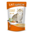 Влажный корм CAT LUNCH  для кошек, кусочки в желе, говядина/индейка, 85 г - фото 301899470