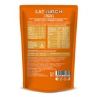 Влажный корм CAT LUNCH  для кошек, кусочки в желе, говядина/индейка, 85 г - Фото 2