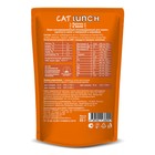 Влажный корм CAT LUNCH для кошек, кусочки в желе, говядина/морковь, 85 г - Фото 2