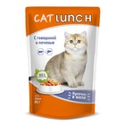 Влажный корм CAT LUNCH для кошек, кусочки в желе, говядина/печень, 85 г - Фото 1
