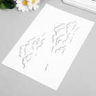 Трафарет пластик "Невесомость" 24х16 см - фото 30797392