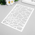 Пластиковый трафарет для творчества «Земля», 24×16 см 9269212 - фото 16502099