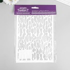 Трафарет пластик "Лава" 24х16 см - фото 43989401