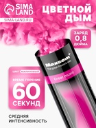 Цветной дым малиновый, заряд 0.8 дюйм, ОПТИ, средняя интенсивность, 60 сек - Фото 1