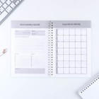 Планинг фрилансера «Трудоголик» А5, 80 л. - фото 24243712