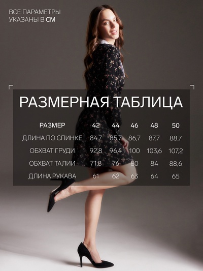 Платье мини женское с воротником MIST, размер 46, чёрное