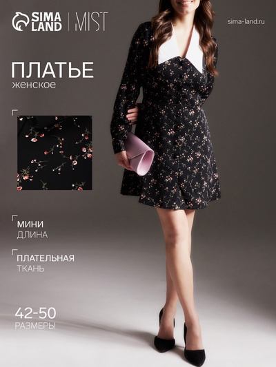 Платье мини женское с воротником MIST, размер 50, чёрное