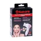 Массажёр для лица Sakura SA-5308P, 2 режима,  5 насадок, 2хАА, бело-розовый - Фото 6