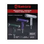 Фен Sakura SA-4051GR, 1600 Вт, 3 скорости, 3 темп. режима, концентратор, шнур 1.8 м, зелёный - фото 51345622 Фен Sakura SA-4051GR, 1600 Вт, 3 скорости, 3 темп. режима, концентратор, шнур 1.8 м, зелёный - фото 51345622