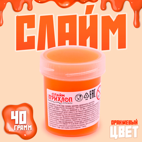 Слайм, Оранжевый, туба, 40 г 9284411