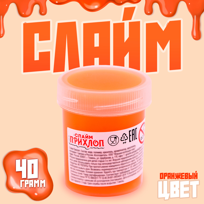 

Слайм, Оранжевый, туба, 40 г