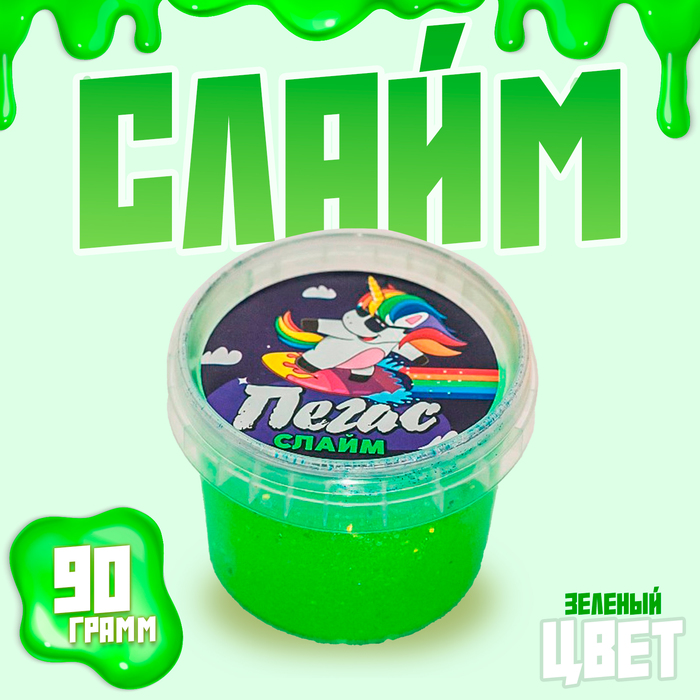 Слайм «Пегас» Неоновый, зелёный 90 г - Фото 1