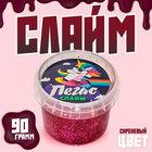 Слайм «Пегас», голография, сиреневый, 90 г - Фото 1