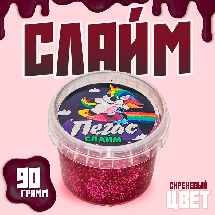 Слайм «Пегас», голография, сиреневый, 90 г - Фото 1