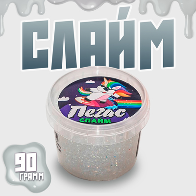 Слайм «Пегас» Ирис, Жемчуг, 90 г