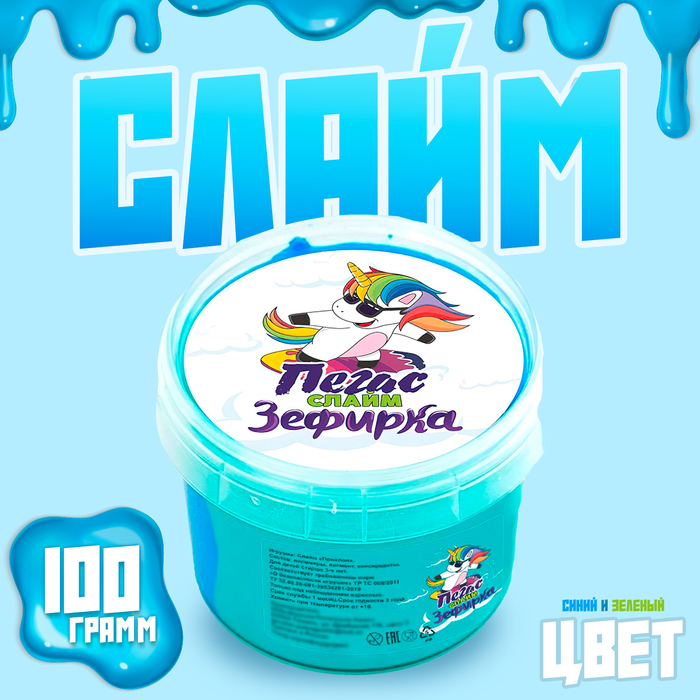 Слайм «Зефирка», цвет синий, зелёный, 100 г - Фото 1