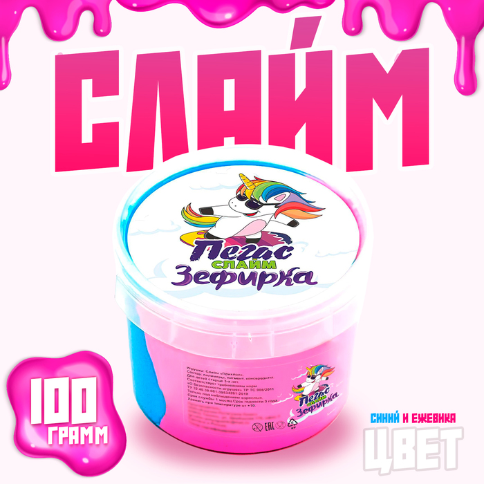 Слайм «Зефирка», цвет синий и ежевика, 100 г - Фото 1